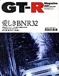 GT-R