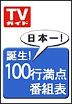 TV�K�C�h���R�E�����