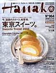 Hanako