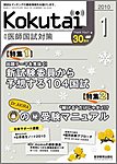 Kokutai�i��t�����΍�j