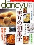 dancyu(�_���`���E)