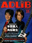 ADLIB�i�A�h���u�j