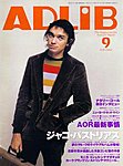 ADLIB�i�A�h���u�j