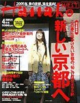 Hanako
