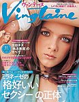 Vingtaine