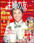 Shufunotomo�i��w�̗F�j