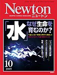 Newton(�j���[�g��)