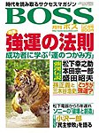 BOSS(�����{�X)