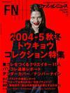 FASHION