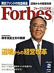 ����Forbes�i�t�H�[�u�X�j���{��