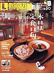 Lmagazine�i�G���}�K�W���j