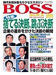 BOSS(�����{�X)
