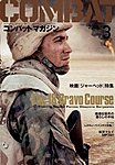�R���o�b�g�}�K�W��(COMBAT