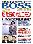 BOSS(�����{�X)