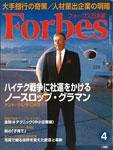 ����Forbes�i�t�H�[�u�X�j���{��
