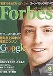 ����Forbes�i�t�H�[�u�X�j���{��