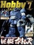 �����z�r�[�W���p��(Hobby