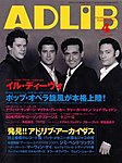 ADLIB�i�A�h���u�j