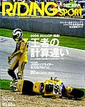 RIDING SPORTS(ライディングスポーツ)