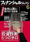 フィナンシャルジャパン