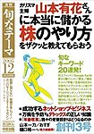 月刊旬なテーマ