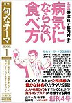 月刊旬なテーマ
