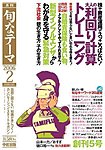 月刊旬なテーマ