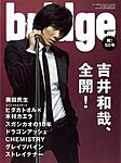 BRIDGE（ブリッジ）