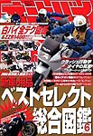 オートバイ
