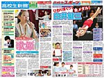 高校生新聞 2013年11月号 の表紙画像