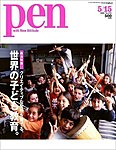 Ｐｅｎ（ペン）