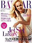 ハーパース・バザー日本版（Harper’s Bazaar）
