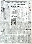 日本語教育新聞