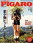 フィガロジャポン(madame FIGARO japon)
