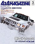 4X4MAGAZINE（フォーバイフォーマガジン）