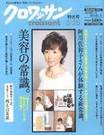 クロワッサン