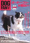 DOGFAN（ドッグファン）