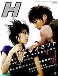 H（エイチ）