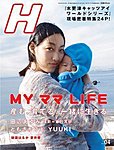 H(エイチ)