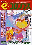 eコロンブス