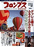 コロンブス