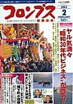 コロンブス