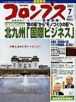 コロンブス