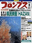 コロンブス