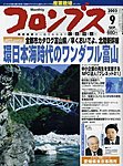 コロンブス