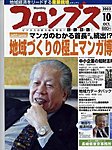 コロンブス
