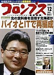 コロンブス