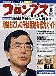 コロンブス