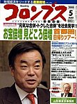コロンブス