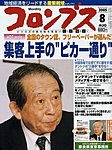コロンブス